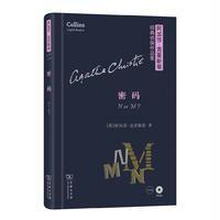 密码(阿加莎·克里斯蒂经典侦探作品集)(英文)(光盘)