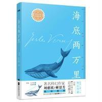 海底两万里