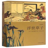 浮世草子