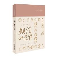 民事诉讼法 规范的逻辑 胡夏冰 等著 法律出版社