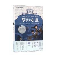 梦幻女巫