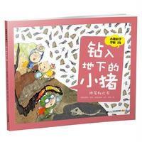 小猪科学学校13吃下微生物的小猪