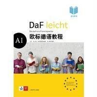 欧标德语教程A1(学生用书)