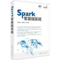 Spark零基础实战