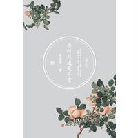 当时只道是寻常(增订本)