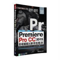 PremiereProCC2015影视编辑从新手到高手(配