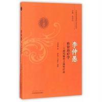 李仲愚杵针治疗学——十四代秘传之独特疗法