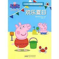 小猪佩奇趣味贴纸游戏书·欢乐夏日