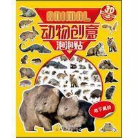 红贝壳创意泡泡贴系列--动物创意泡泡贴——地下藏的