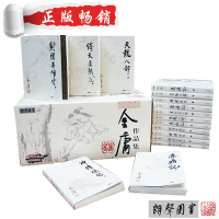 正版金庸武侠小说全集朗声旧版套装含天龙八部射雕英雄传神雕侠侣白马啸西风鸳鸯刀金庸小说全集赠藏书票线装笔记本