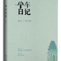 单车日记