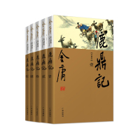 正版金庸武侠小说鹿鼎记共5册彩图精装豪华珍藏版金庸经典文学小说