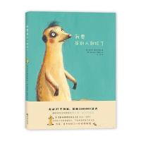 我要是别人就好了