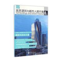 高层建筑与都市人居环境07:莫斯科进化大厦