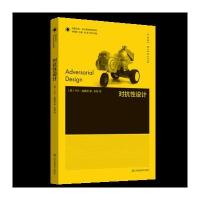 凤凰文库设计理论研究系列-对抗性设计