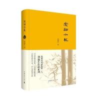 宋词小札