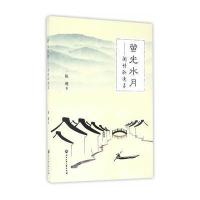 萤光水月