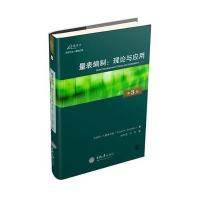 量表编制:理论与应用(原书第3版)