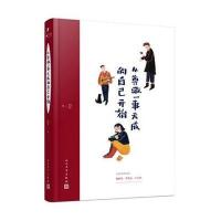 从尊敬一事无成的自己开始