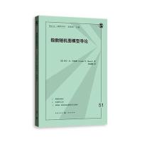 指数随机图模型导论