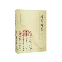 情寄翰墨