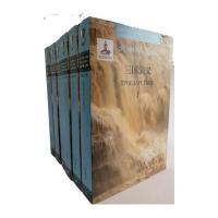 三国演义(汉俄对照)