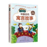 中国古代寓言故事