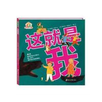 这就是我