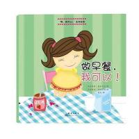 做早餐,我可以!