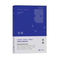 合适:从升学择校、相亲配对、牌照拍卖了解新兴实用经