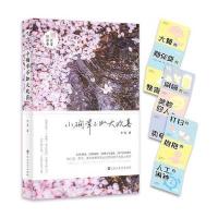 小确幸不如大欢喜(限量签名版)