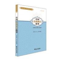 中国经典神话故事