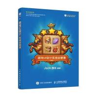 游戏UI设计实战必修课