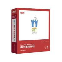 威尔小镇的故事4