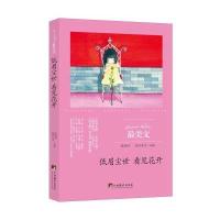 低眉尘世 看见花开(美文)