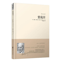 紫苑草 (美)威廉·肯尼 重庆
