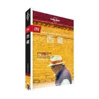 孤独星球Lonely Pla旅行指南系列:西藏