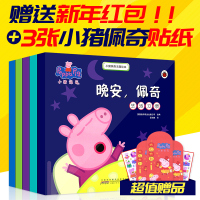 [大开本]小猪佩奇主题绘本故事书全5册