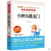 小鲤鱼跳龙门