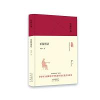 大家小书 希腊漫话(精装本)