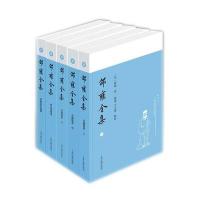 邵雍全集