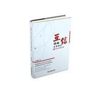 互信 移动互联时代的财富增长新引擎