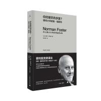 你的建筑有多重(建筑大师诺曼 福斯特)
