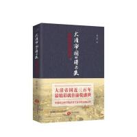 大清帝国的得与失:乾隆出巡记