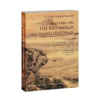 MASTERS ON THE RECORDS OF THE GRAND HISTORIAN-名家