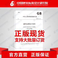 GB 50011-2010(2016年版) 建筑抗震设计规范