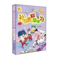 阳光姐姐小书房-补习班的毕业狗