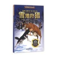 雪地狩猎