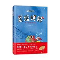 圣诞妈妈