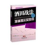 酒田战法准确提示买卖点